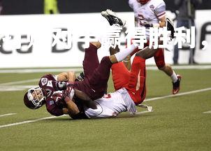 九游会-瑞典足球队打败对手赢得胜利，瑞典足球队打败对手赢得胜利的原因